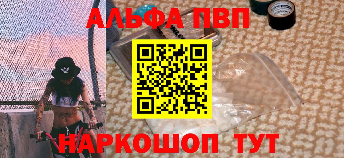 Каменск-Шахтинский  A-PVP СК КРИС  А ПВП крисы CK  Alfa_PVP СК КРИС  Вход с VPN 