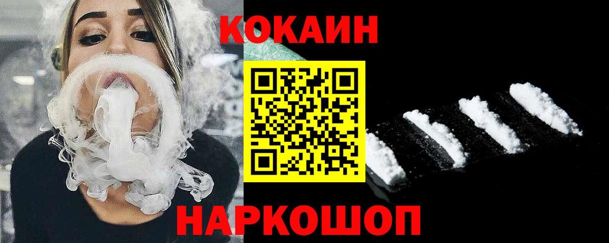 Cocaine Боливия Каменск-Шахтинский