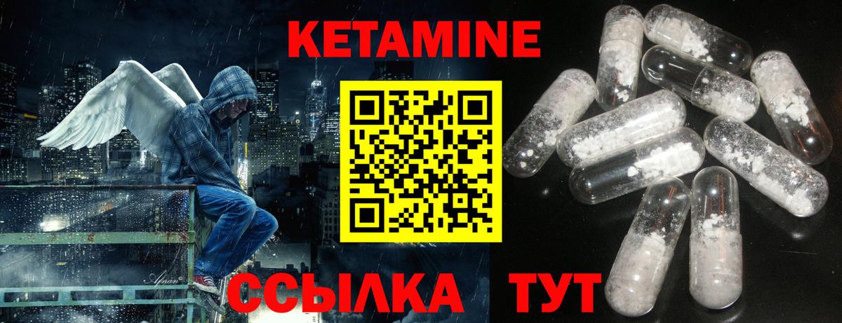Кетамин VHQ Каменск-Шахтинский