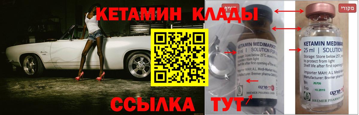 Кетамин ketamine  Вход с VPN  Каменск-Шахтинский 
