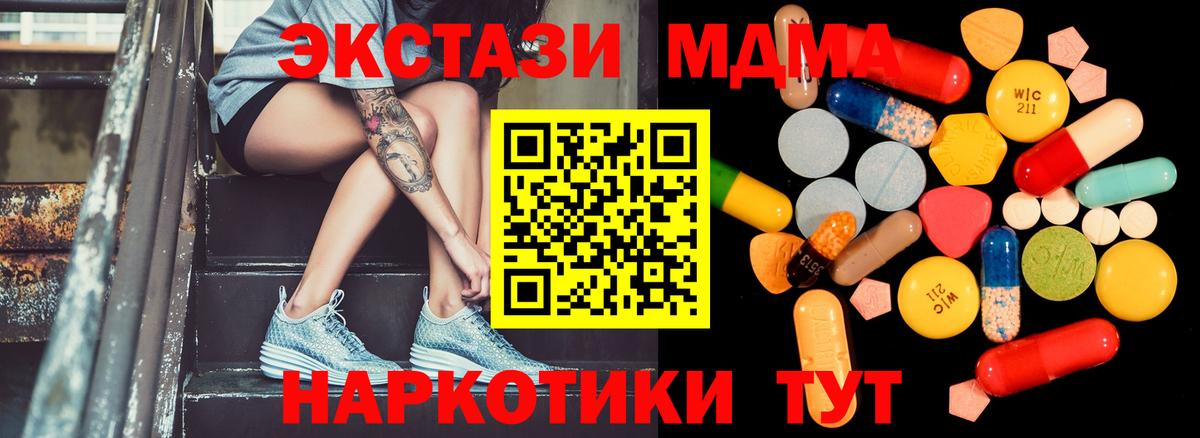 МДМА  MDMA молли  Вход с VPN  MDMA кристаллы  Каменск-Шахтинский 