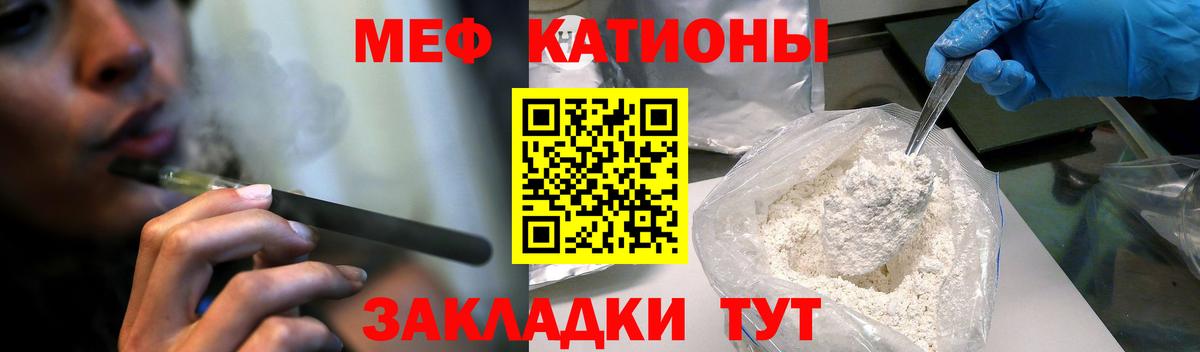 Мефедрон кристаллы  Мефедрон VHQ  Меф  Вход с VPN  Каменск-Шахтинский 