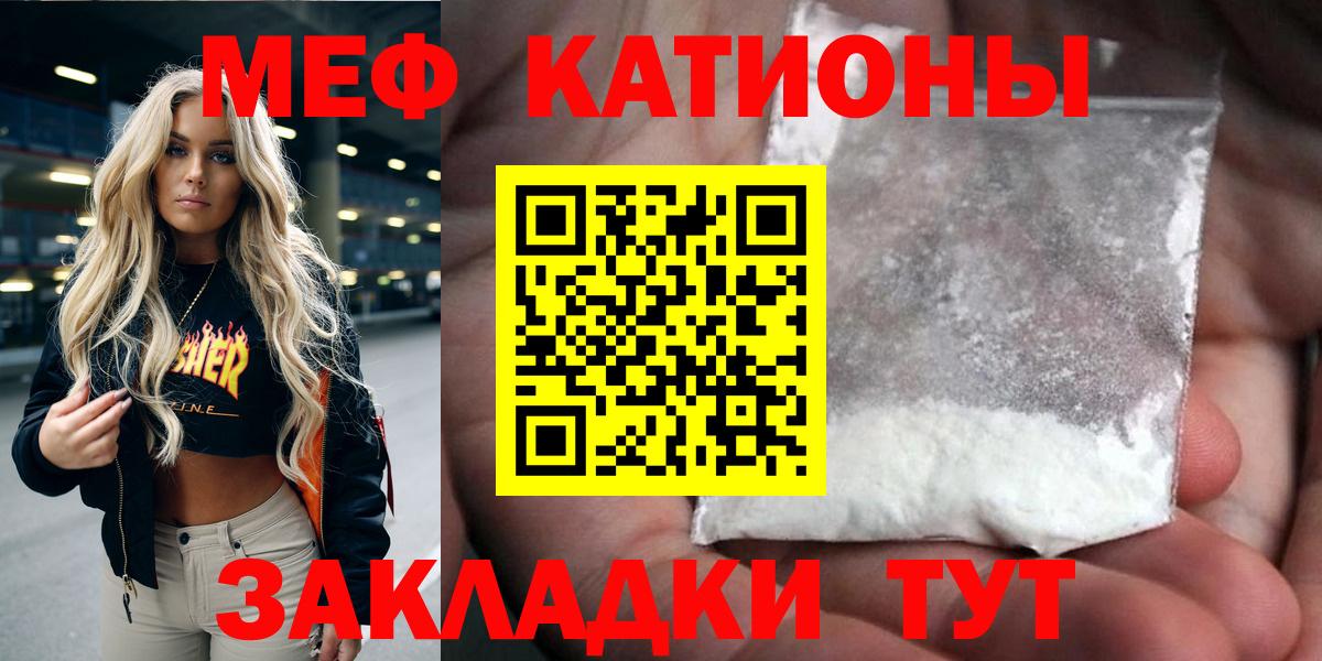 МЕФ мука Каменск-Шахтинский