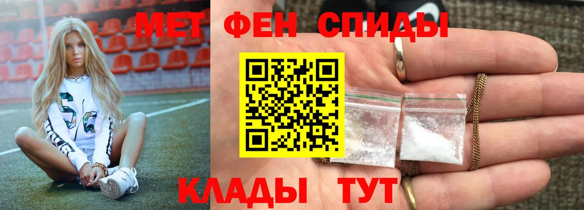 Метамфетамин витя  Первитин  Вход с VPN  Каменск-Шахтинский  Метамфетамин витя 
