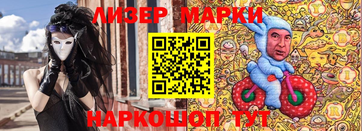 Наркотические марки 1,5мг  Вход с VPN  Каменск-Шахтинский  Наркотические марки 1,5мг 