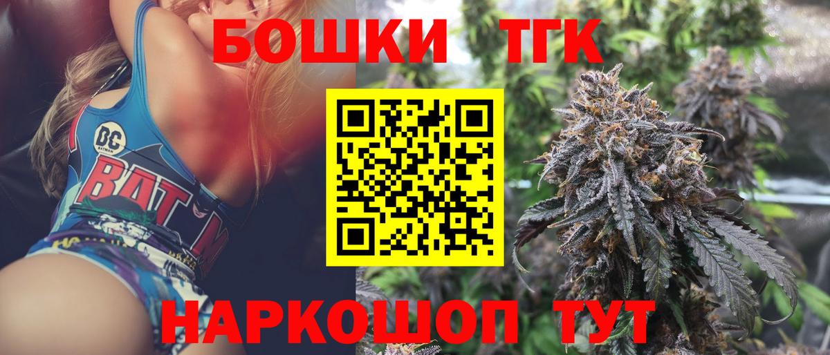 Бошки Шишки Bruce Banner  Вход с VPN  Каменск-Шахтинский  Марихуана тримм  Шишки марихуана индика 